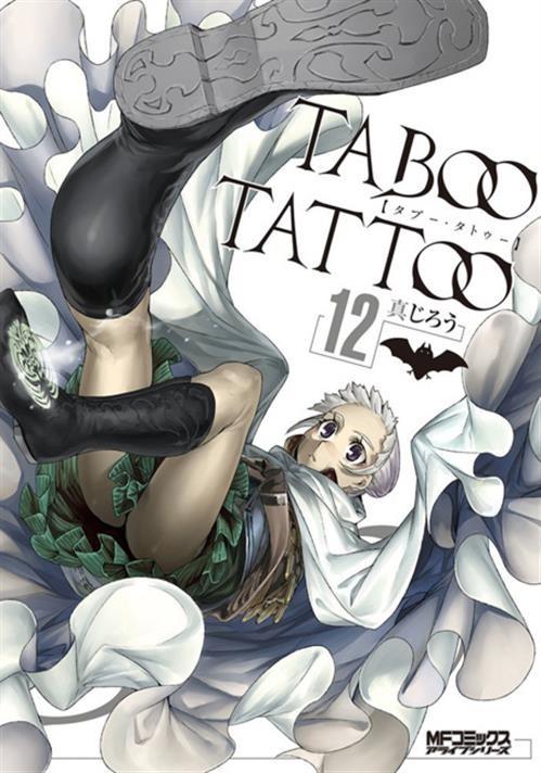 Taboo Tattoo 12-Jpop- nuvolosofumetti.