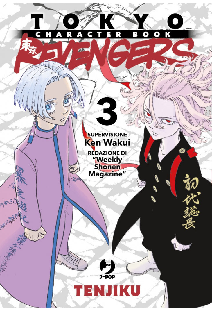 TOKYO REVENGERS CHARACTER BOOKS 3 564