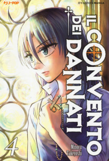 Il convento dei dannati 4